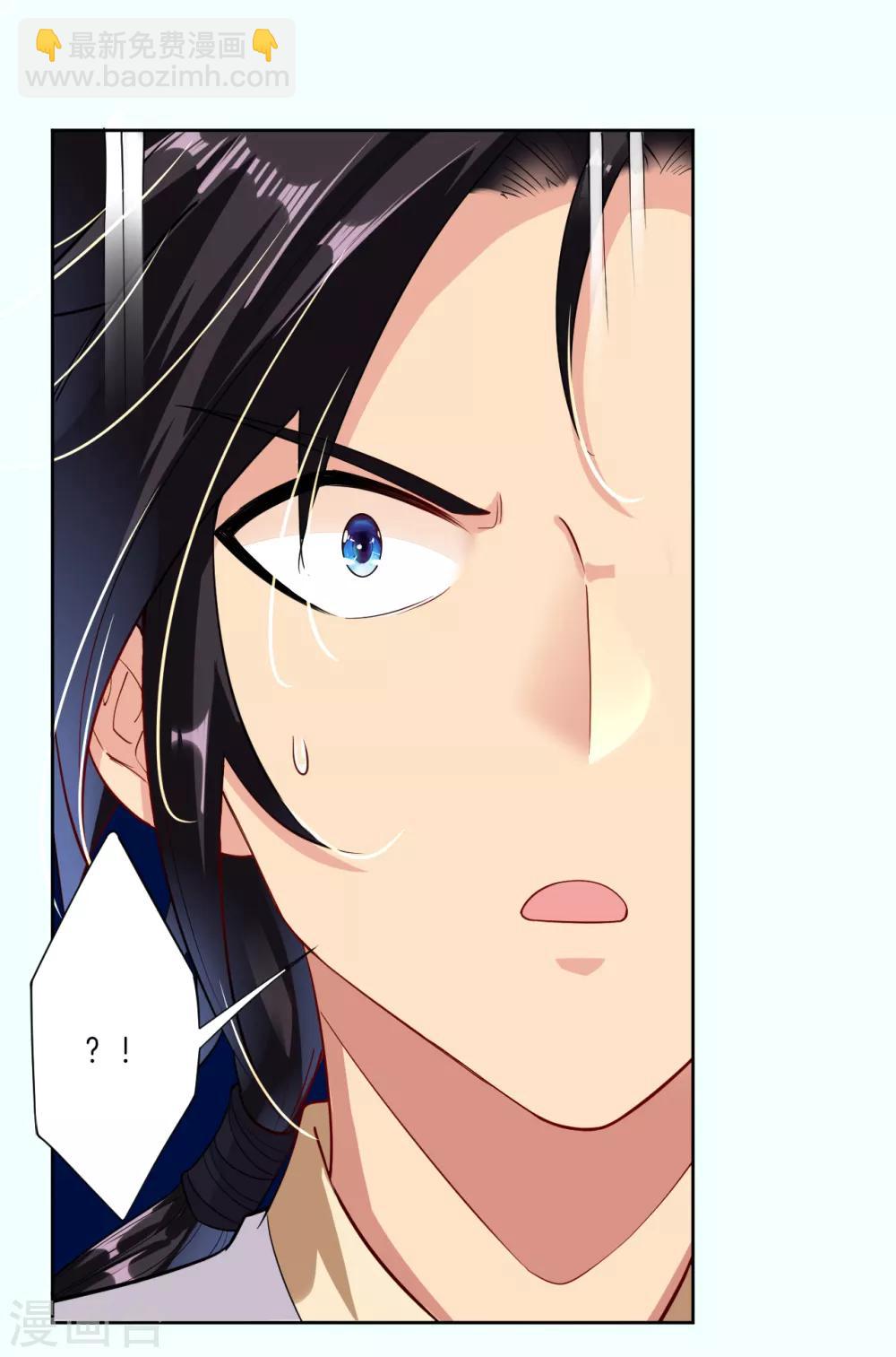 逆天戰神 - 第11話 恩將仇報 - 5