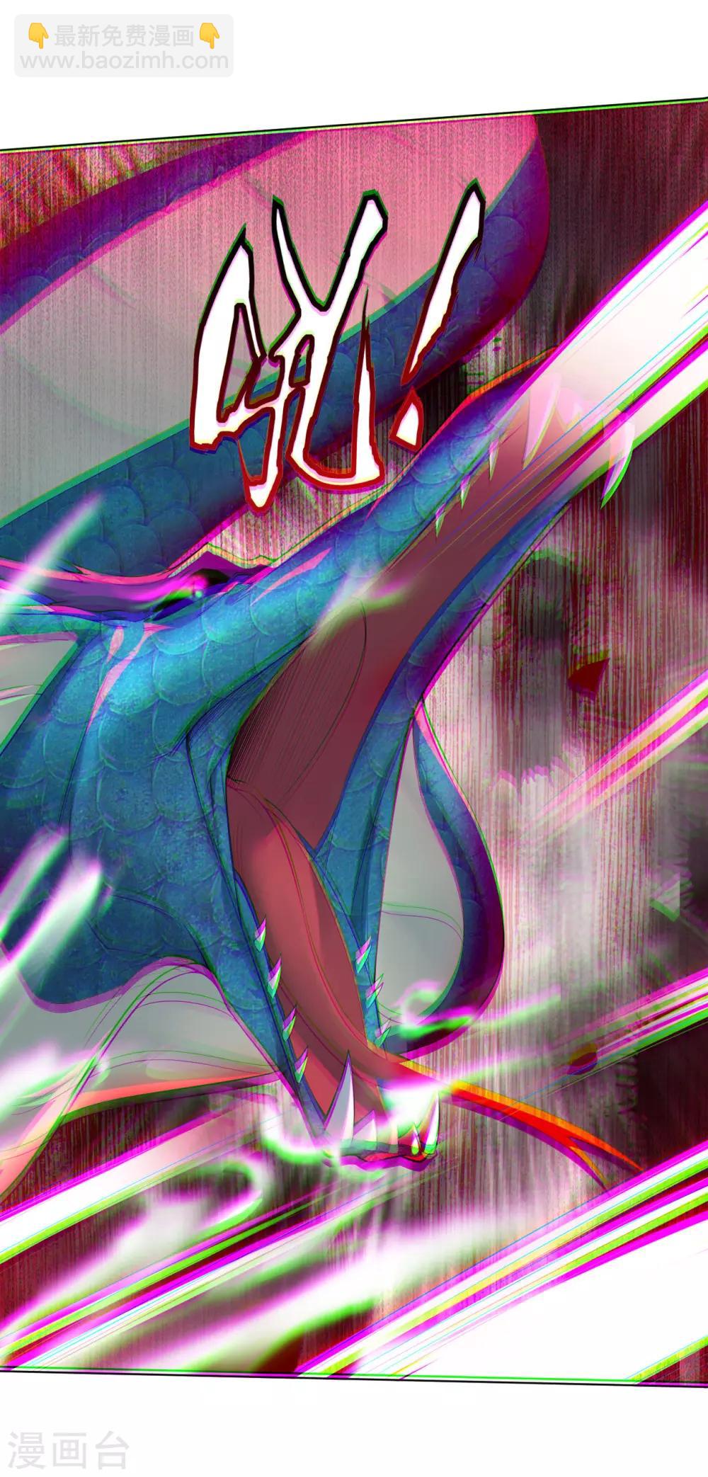 逆天戰神 - 第11話 恩將仇報 - 6