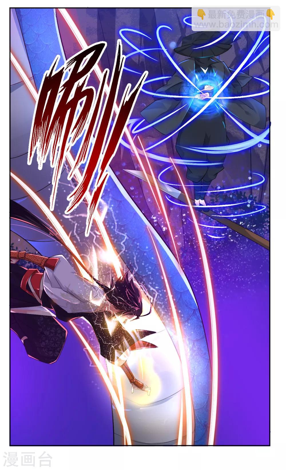 逆天戰神 - 第11話 恩將仇報 - 3