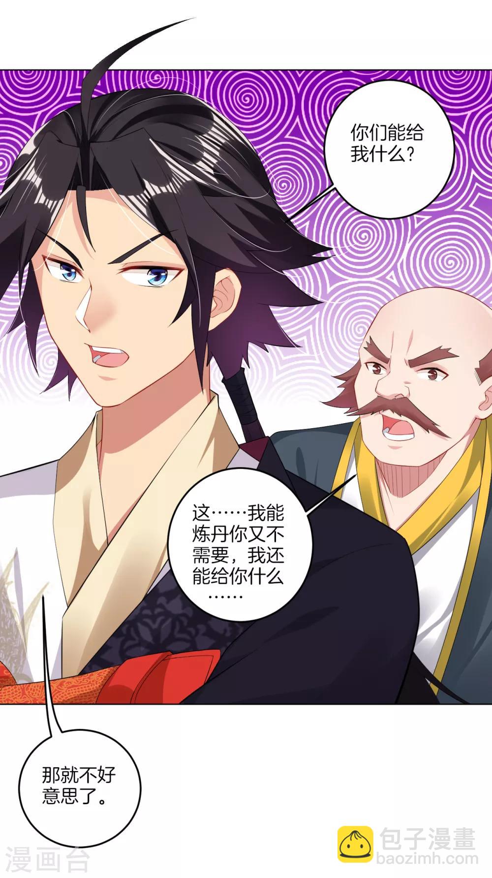 逆天戰神 - 第114話 商傑 - 4