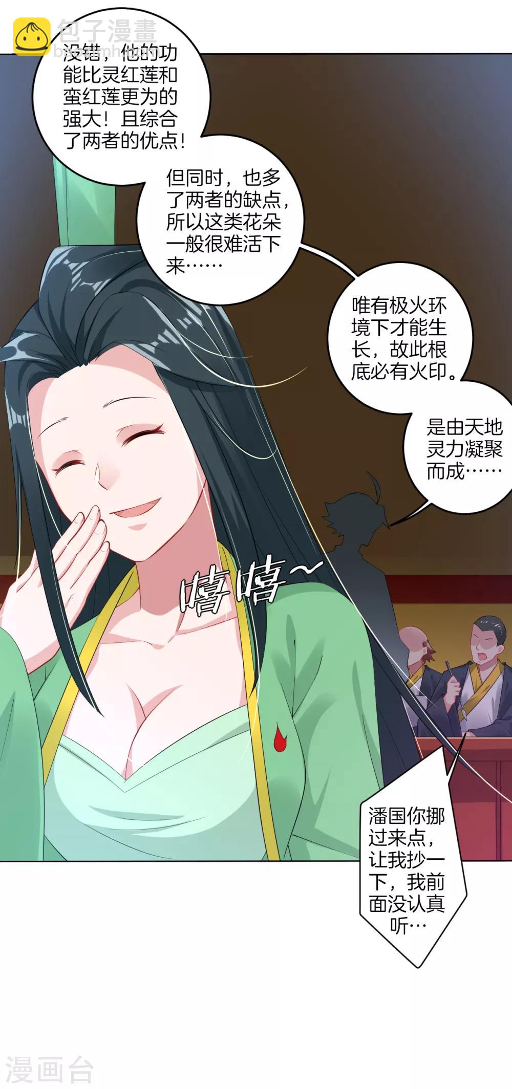 逆天戰神 - 第114話 商傑 - 1