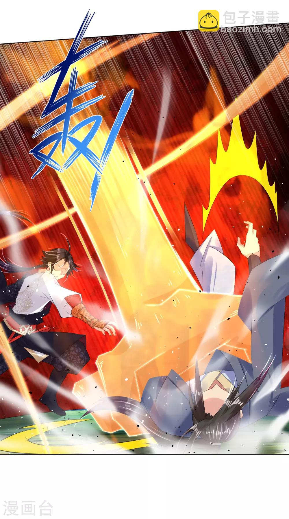 逆天戰神 - 第116話 徒兒？ - 1