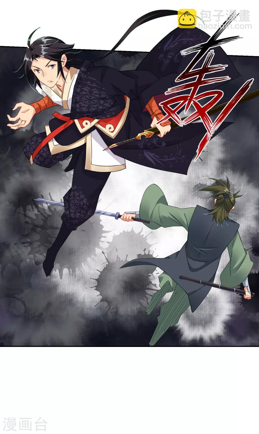 逆天戰神 - 第118話 魔族? - 2