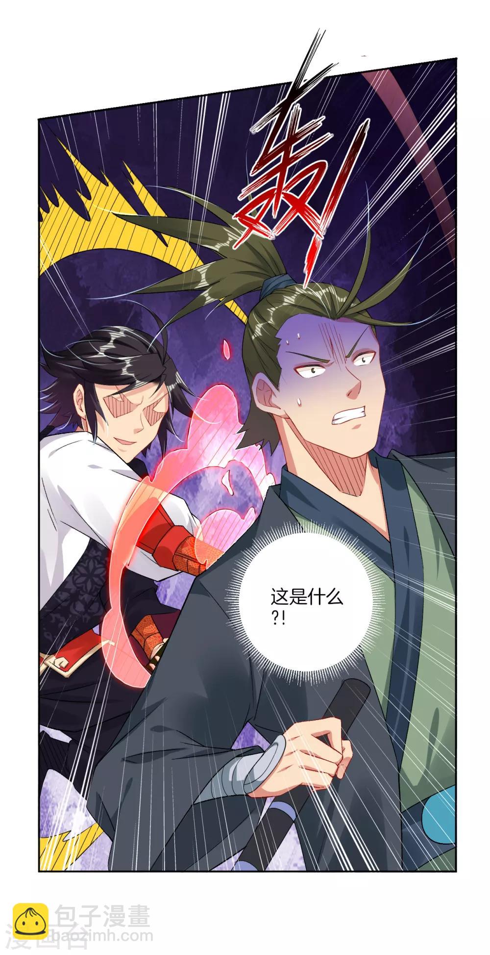 逆天戰神 - 第118話 魔族? - 3