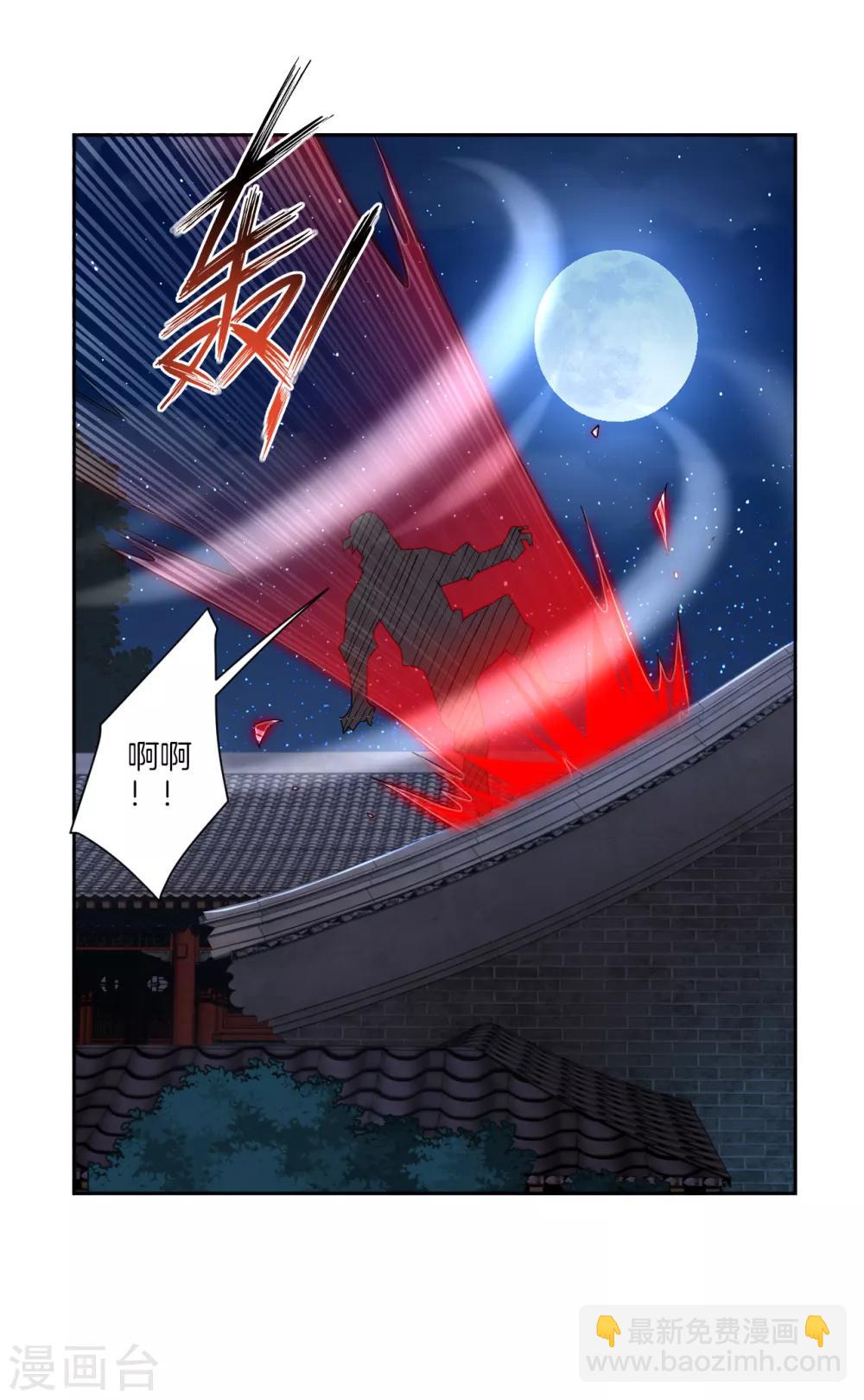 逆天戰神 - 第118話 魔族? - 2