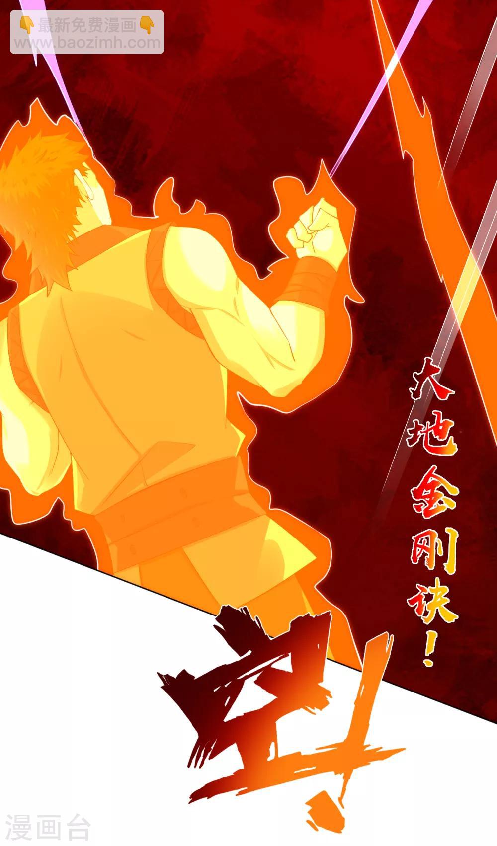 逆天戰神 - 第120話 丹盟老大 - 3