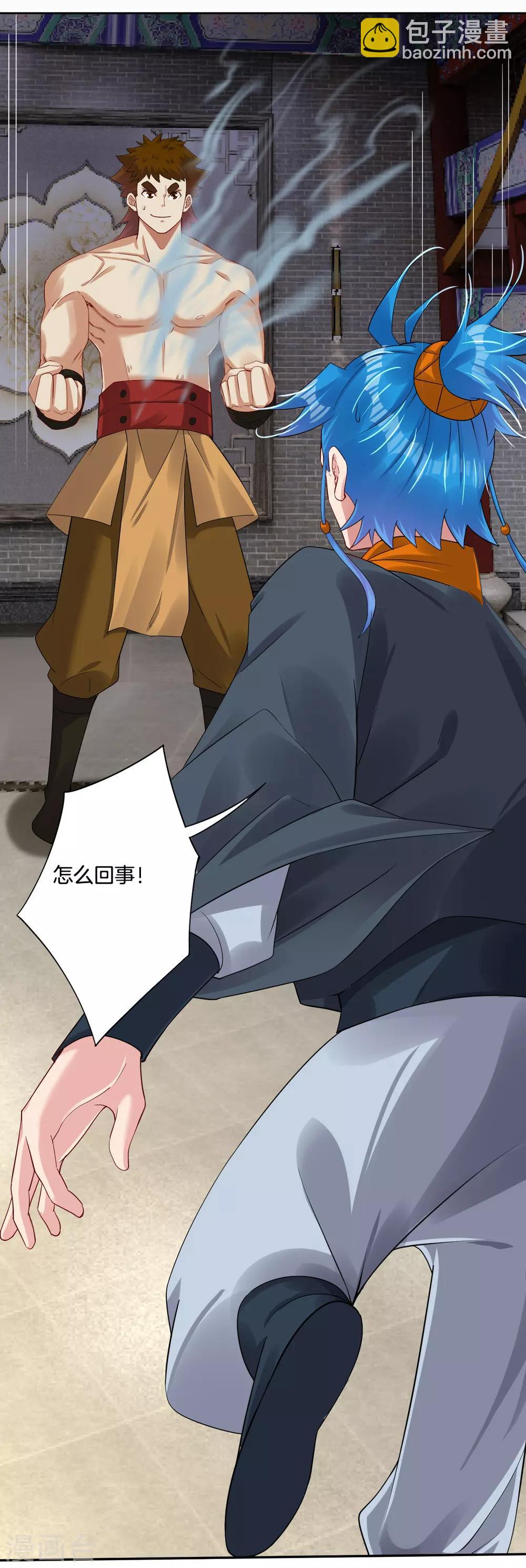 逆天戰神 - 第120話 丹盟老大 - 5