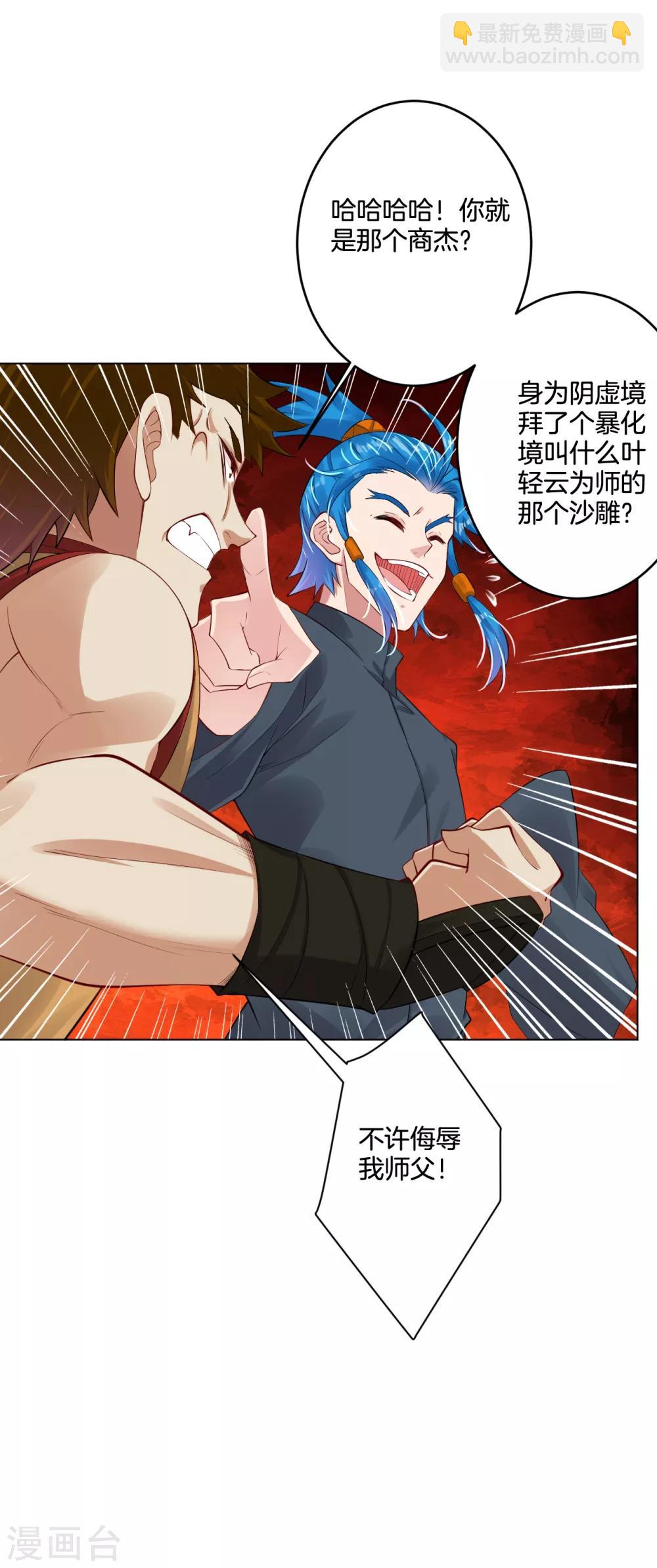 逆天戰神 - 第120話 丹盟老大 - 4