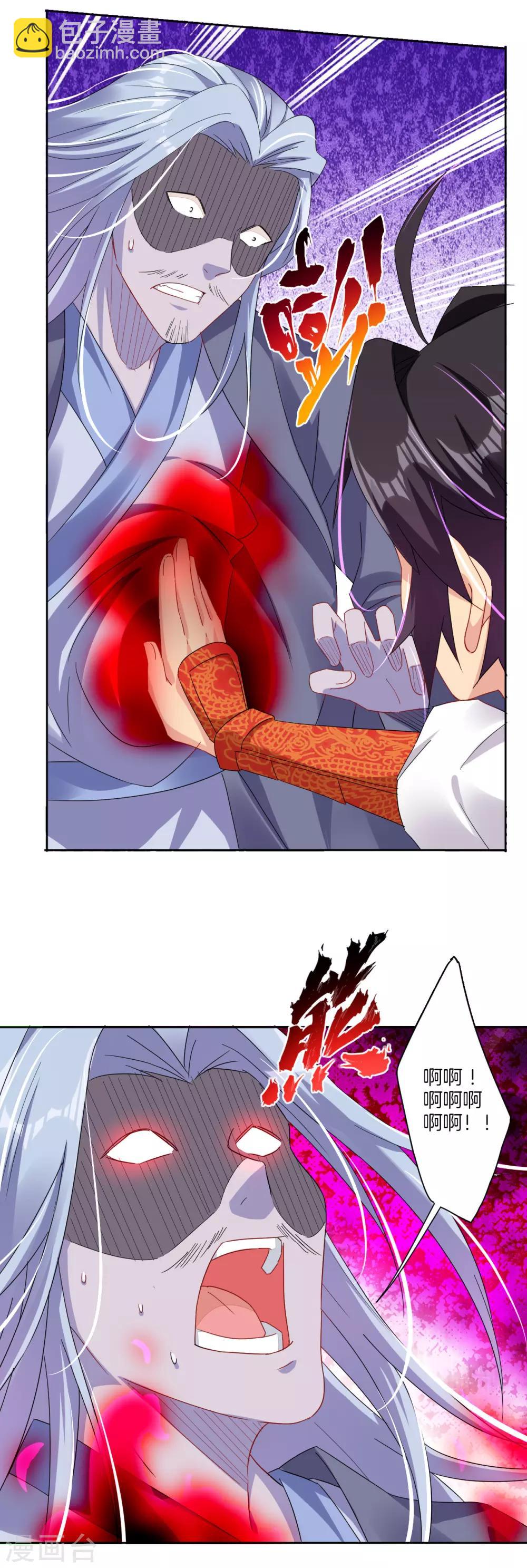 逆天戰神 - 第124話 區區螻蟻 - 1