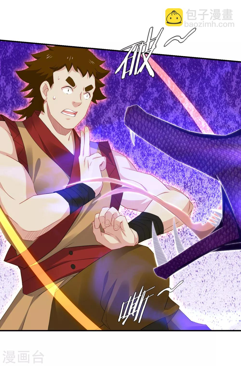 逆天戰神 - 第124話 區區螻蟻 - 1