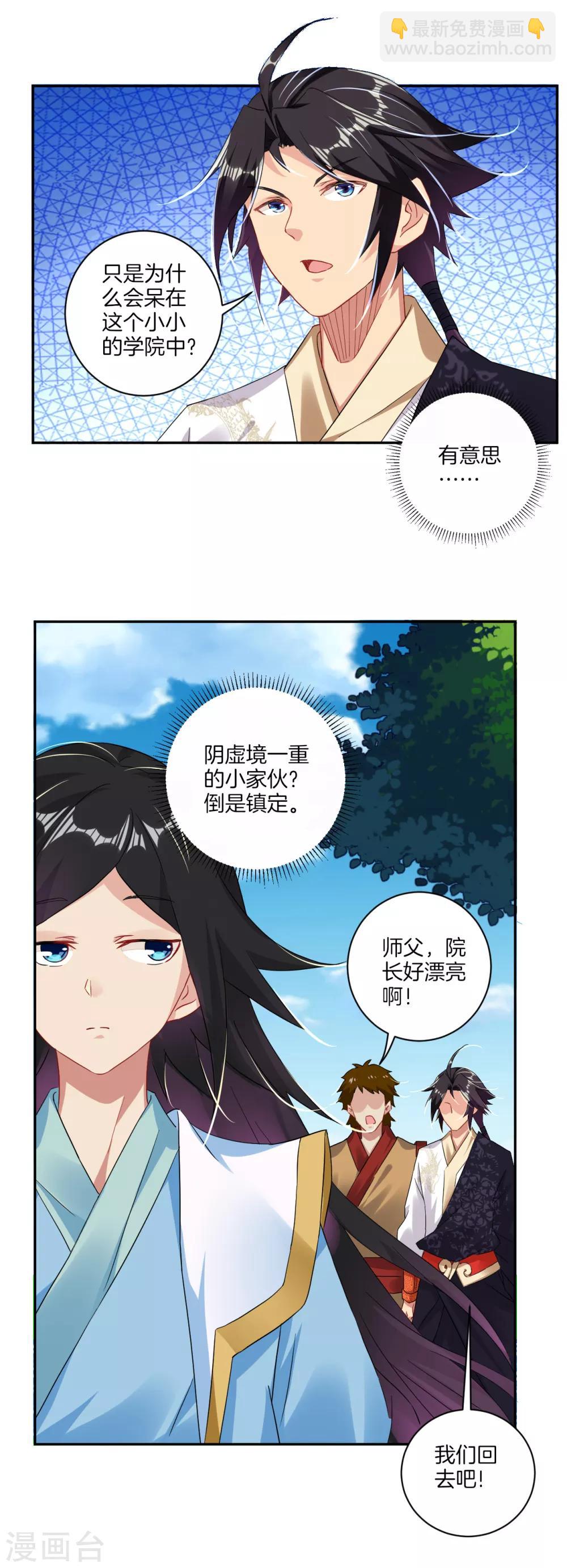 逆天戰神 - 第127話 金家的報復 - 2