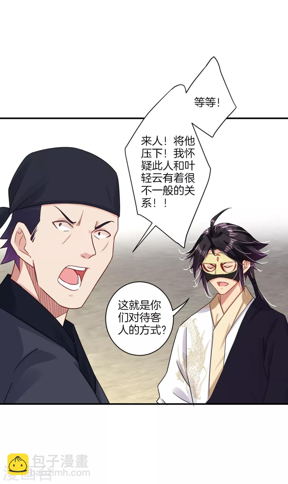 逆天戰神 - 第129話 潛入金府 - 3