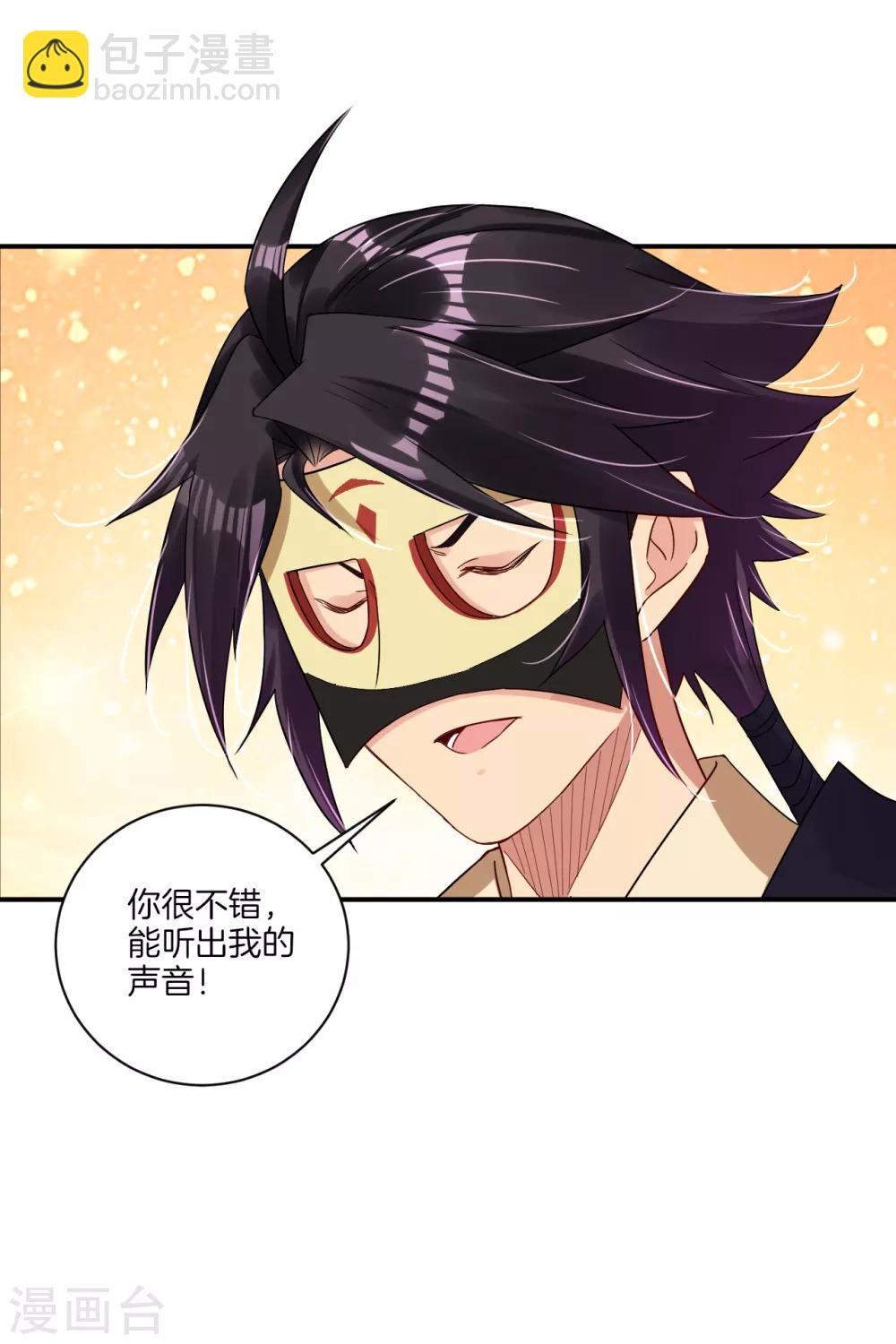 逆天戰神 - 第129話 潛入金府 - 1