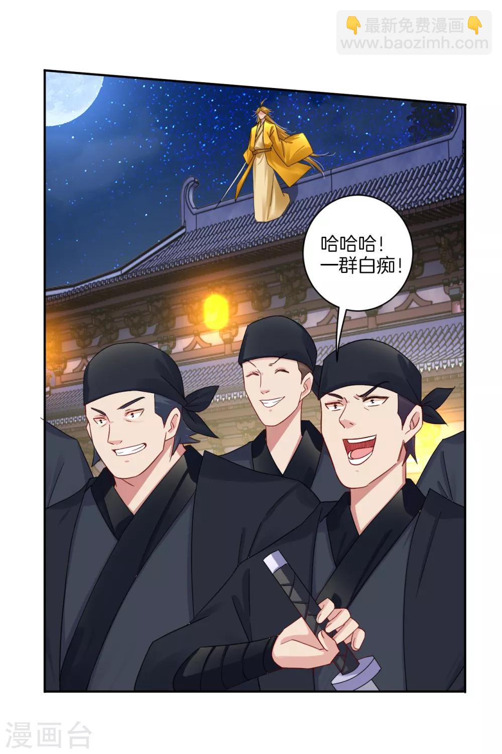 逆天戰神 - 第131話 葉家人沒有懦夫 - 4