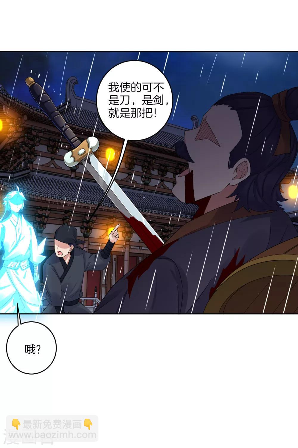 逆天戰神 - 第133話 解救高冬 - 3