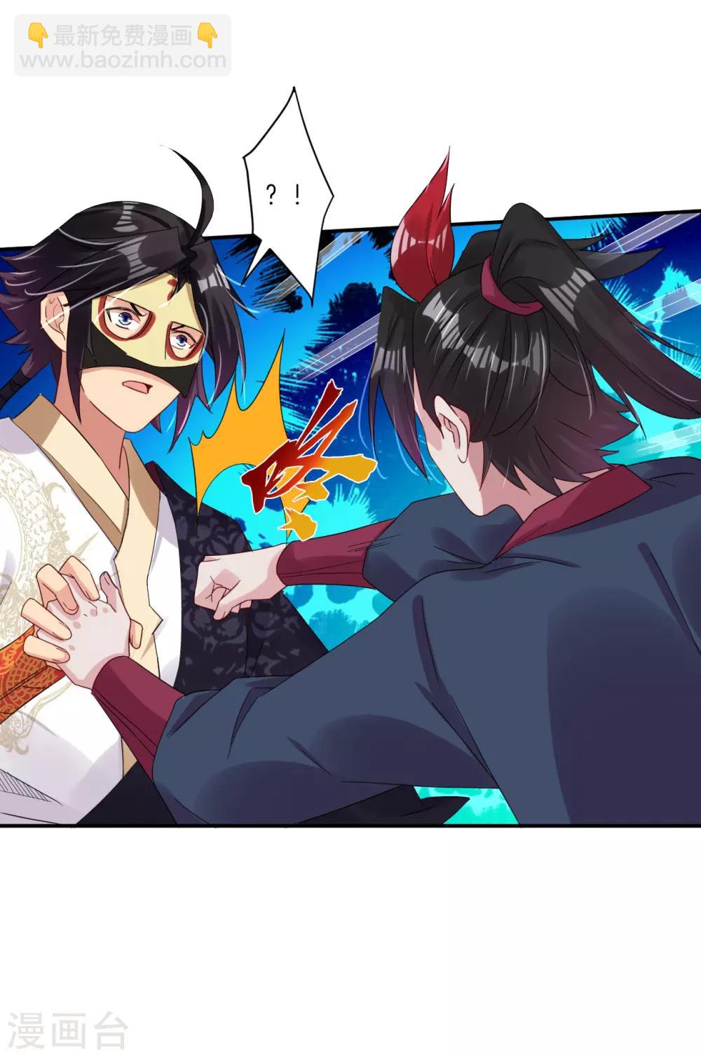 逆天戰神 - 第135話 變異之毒 - 2