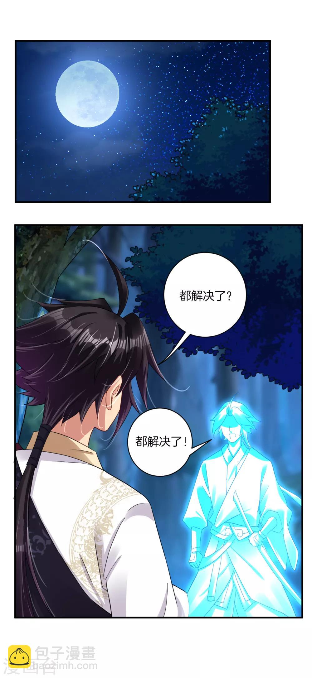 逆天戰神 - 第137話 拿命來！ - 2