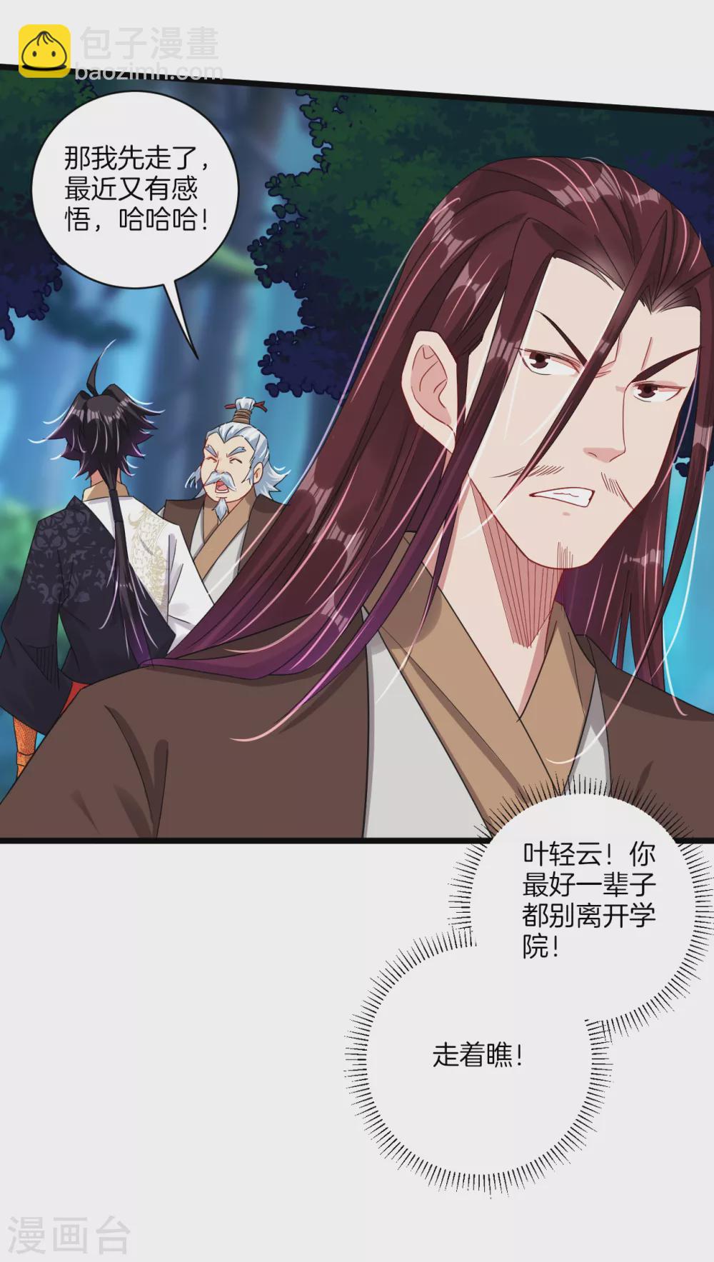 逆天戰神 - 第139話 王城慕容華 - 3