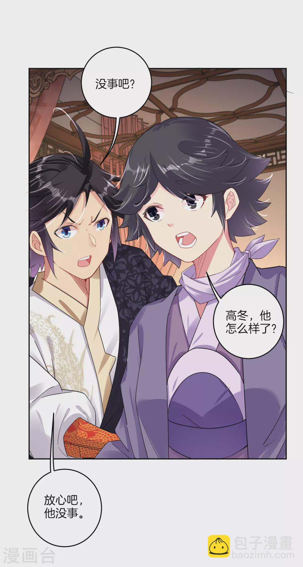 逆天戰神 - 第141話 性命很頑強？ - 3