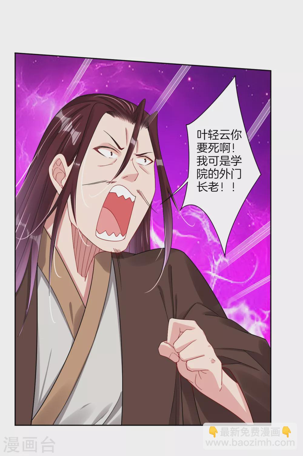 逆天戰神 - 第141話 性命很頑強？ - 4