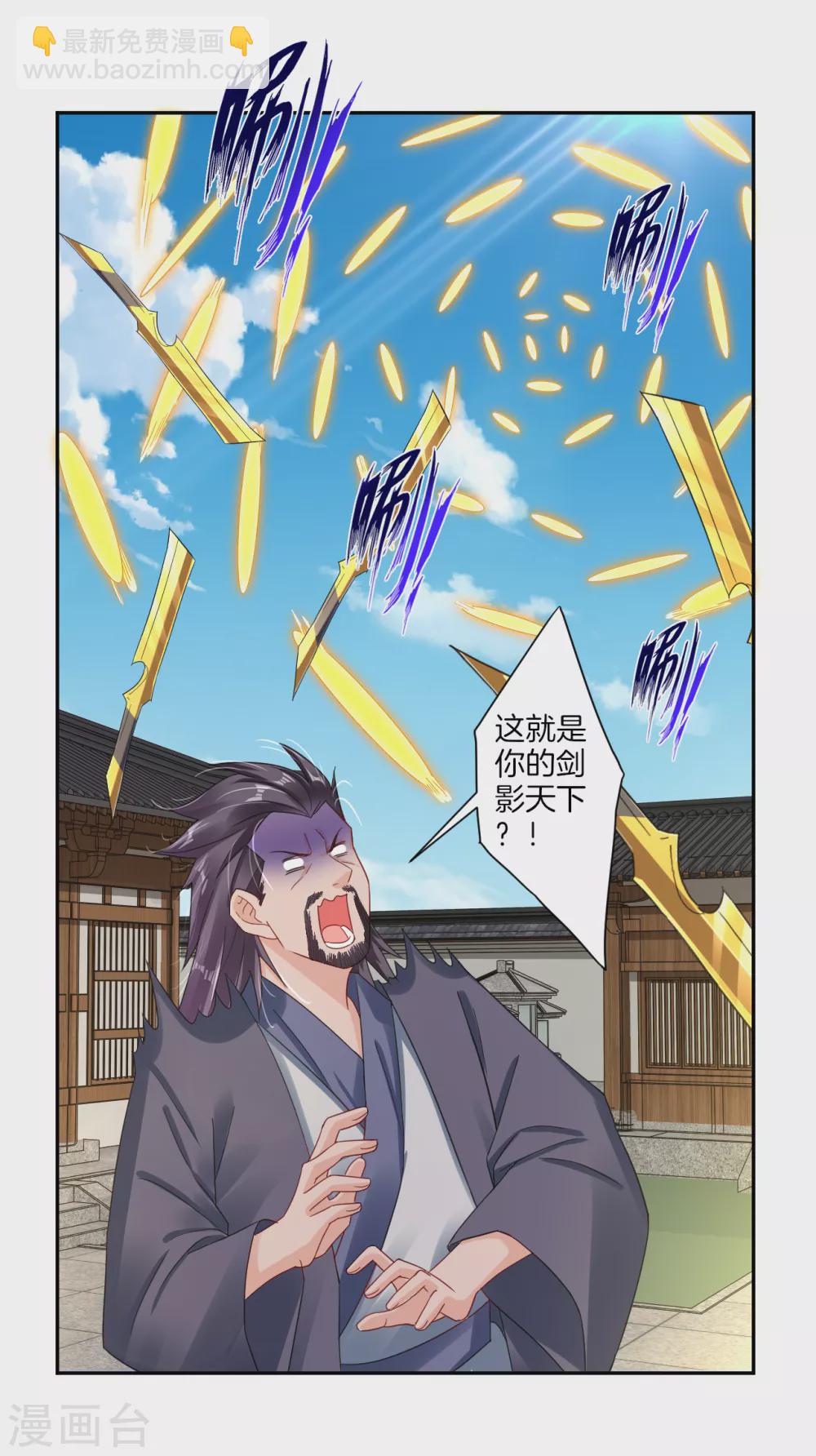 逆天戰神 - 第141話 性命很頑強？ - 2