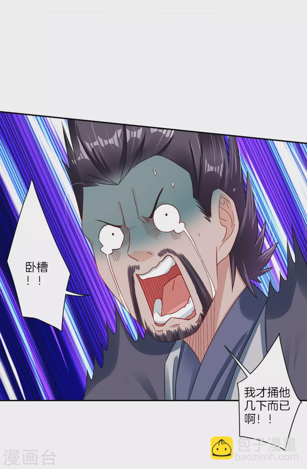 逆天戰神 - 第141話 性命很頑強？ - 1