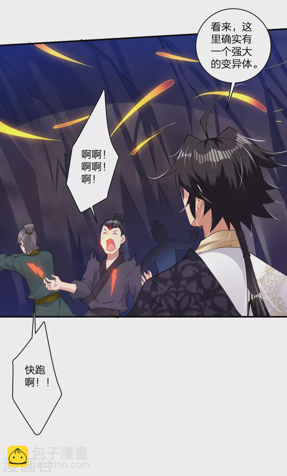 逆天戰神 - 第146話 強大的變異體 - 3