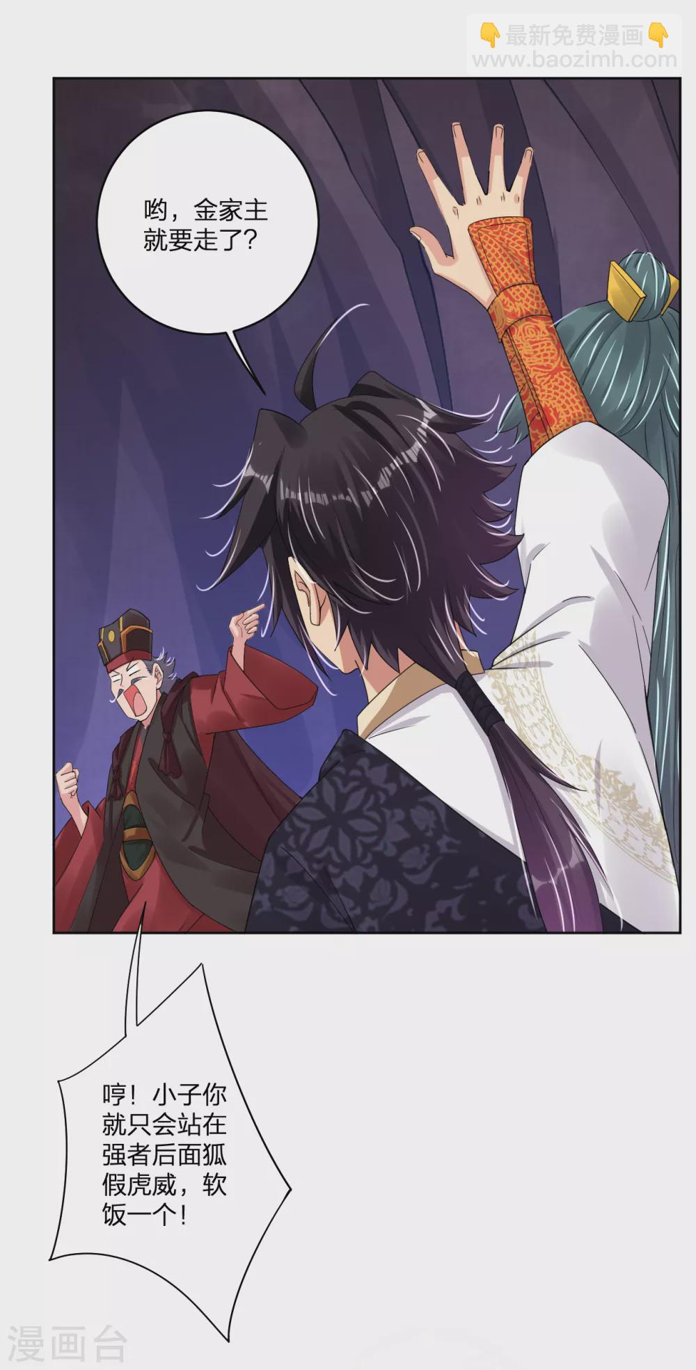 逆天戰神 - 第146話 強大的變異體 - 3