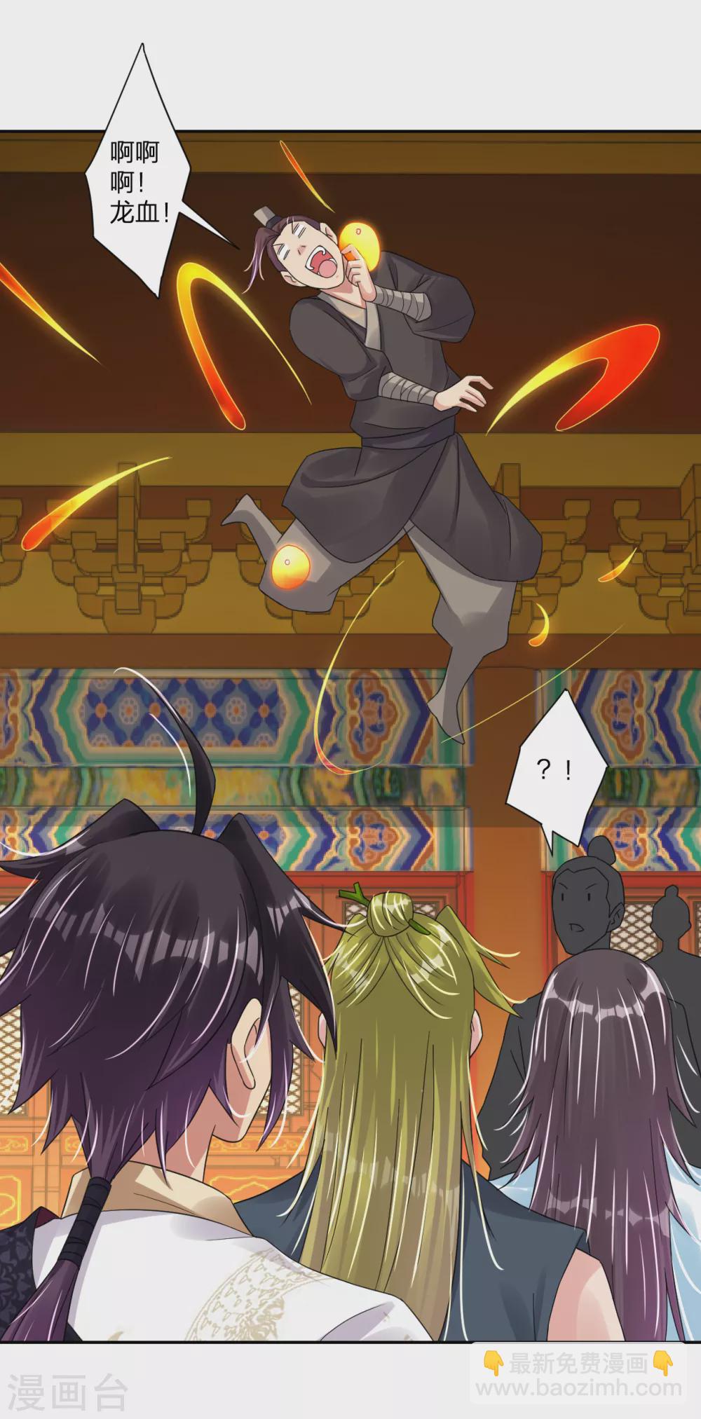 逆天戰神 - 第146話 強大的變異體 - 3