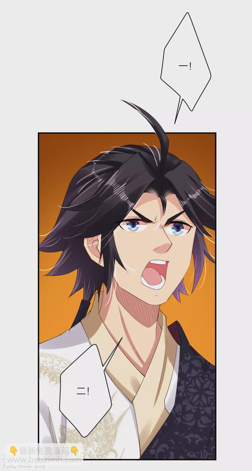 逆天戰神 - 第148話 炸了？要炸了！ - 3