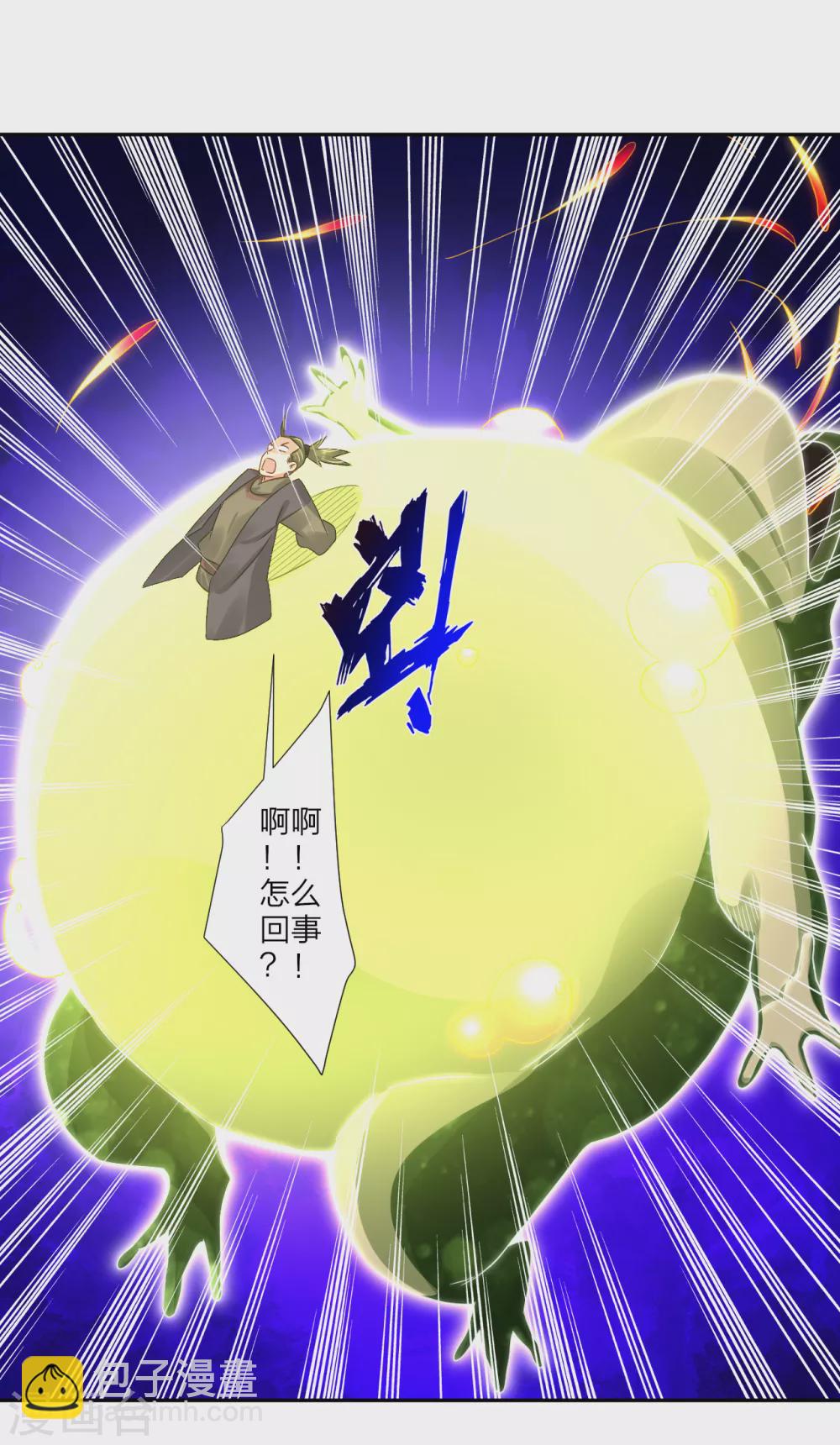 逆天戰神 - 第148話 炸了？要炸了！ - 3