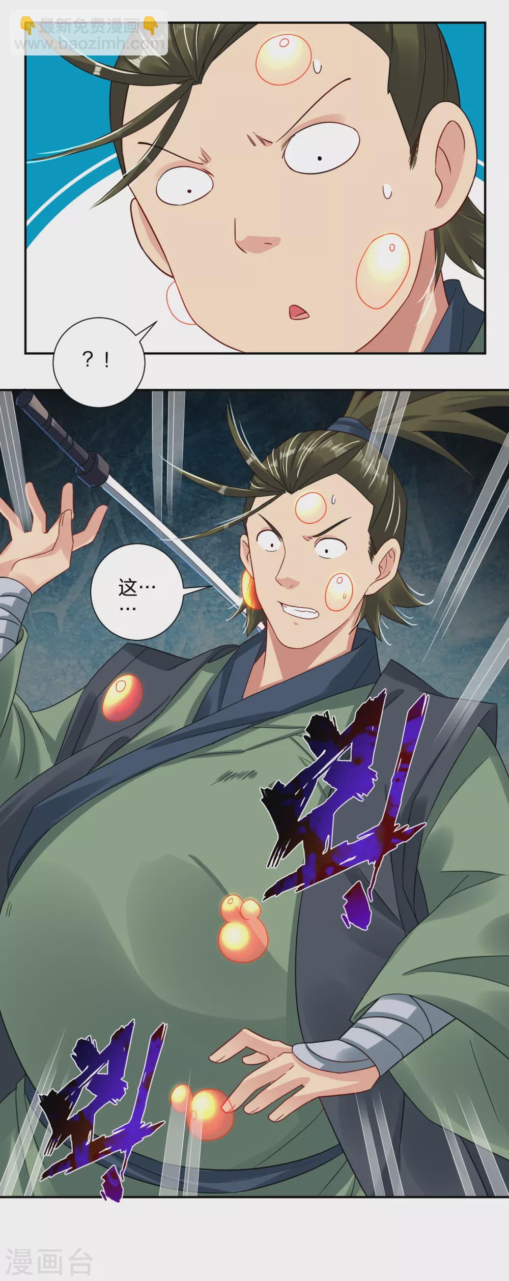 逆天戰神 - 第150話 反噬 - 1