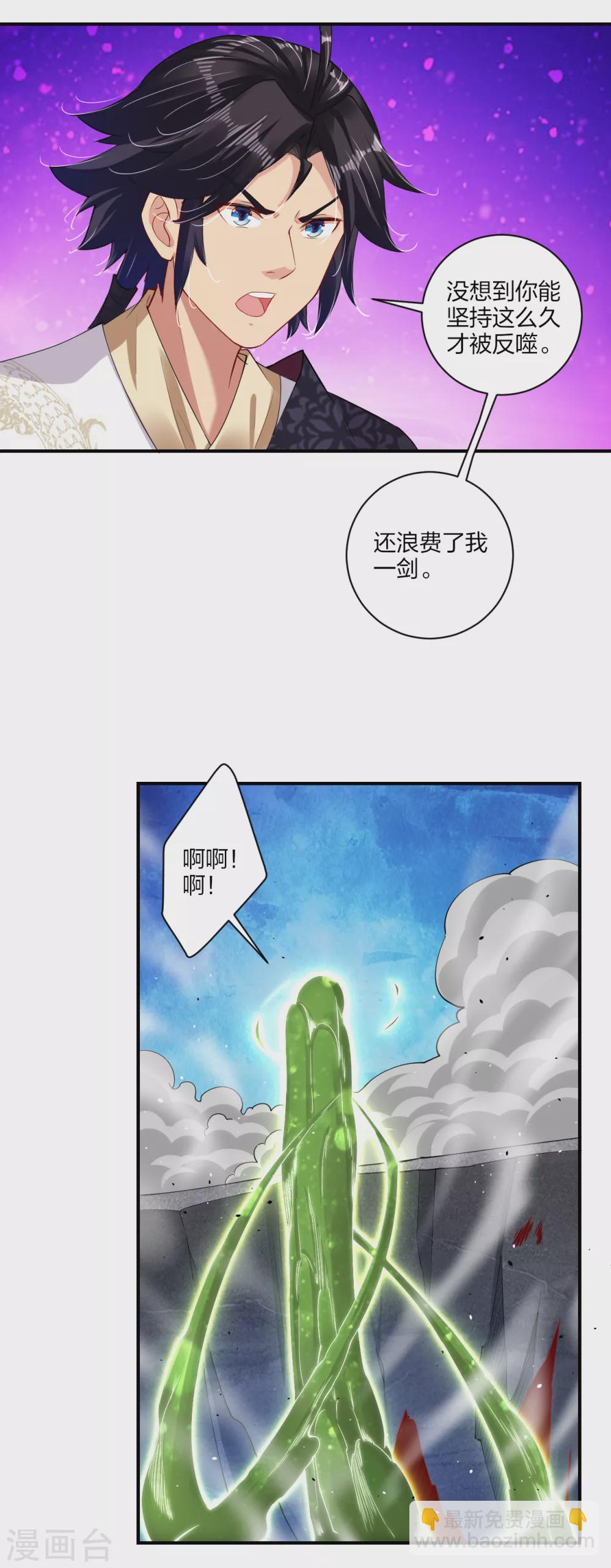 逆天戰神 - 第150話 反噬 - 3