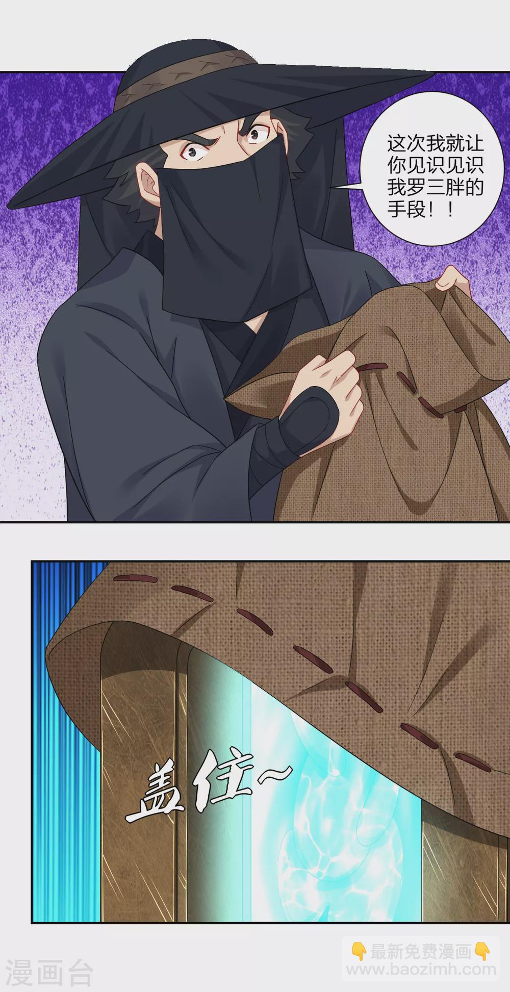 逆天戰神 - 第152話 龍骸 - 3