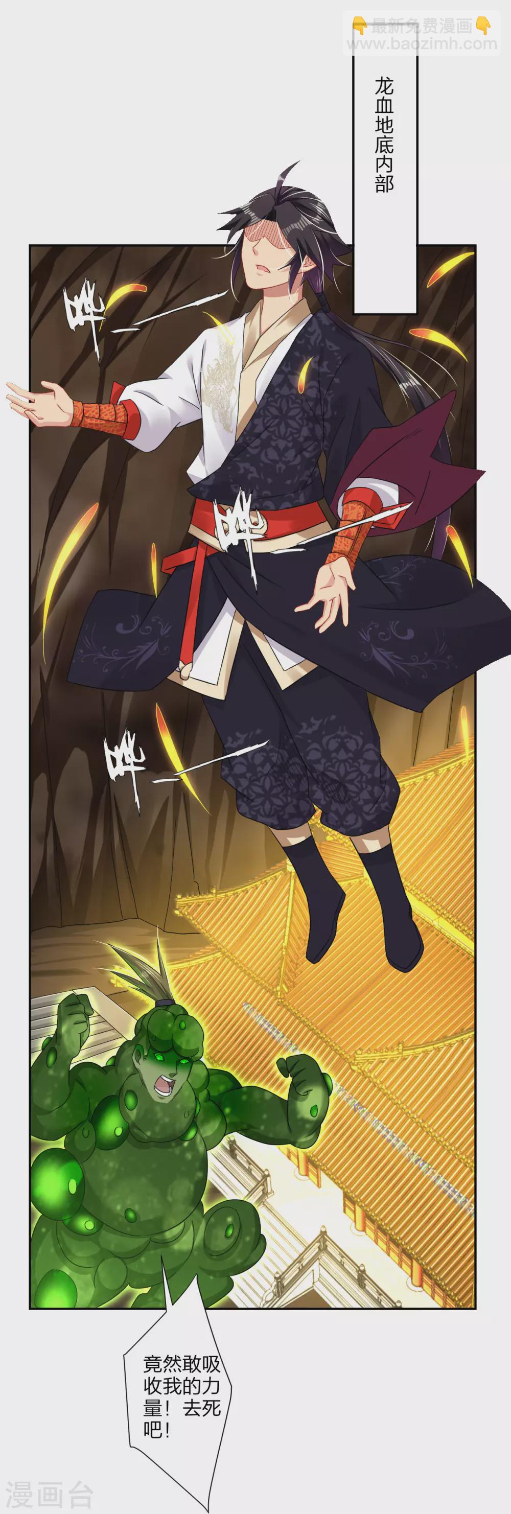 逆天戰神 - 第152話 龍骸 - 3