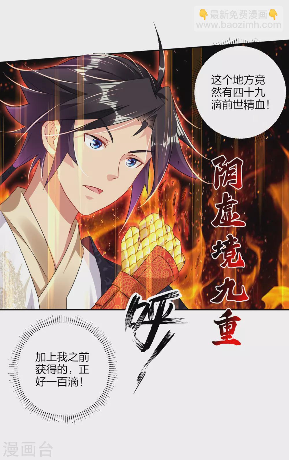 逆天戰神 - 第154話 滅金家 - 1