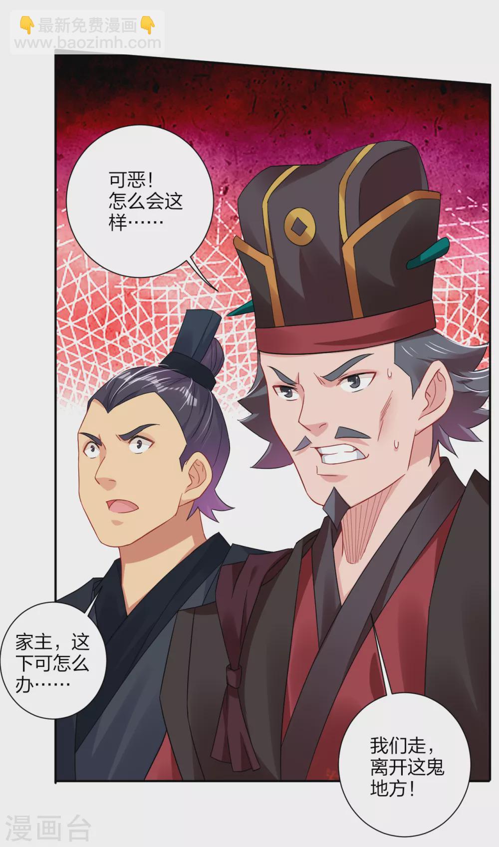 逆天戰神 - 第154話 滅金家 - 2