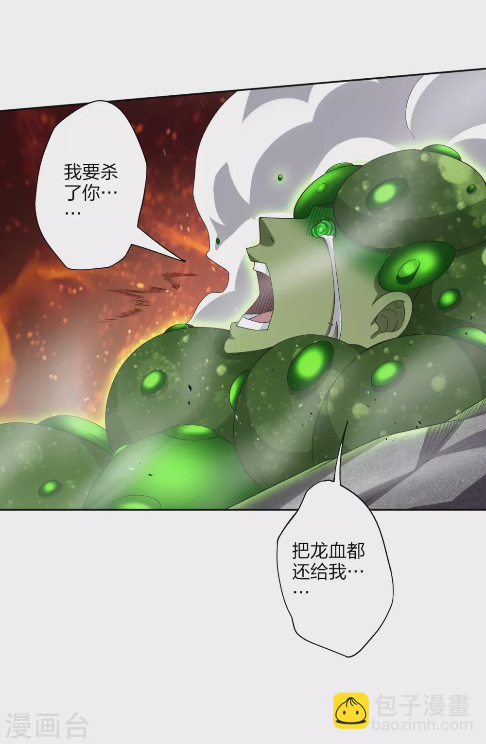 逆天戰神 - 第154話 滅金家 - 3