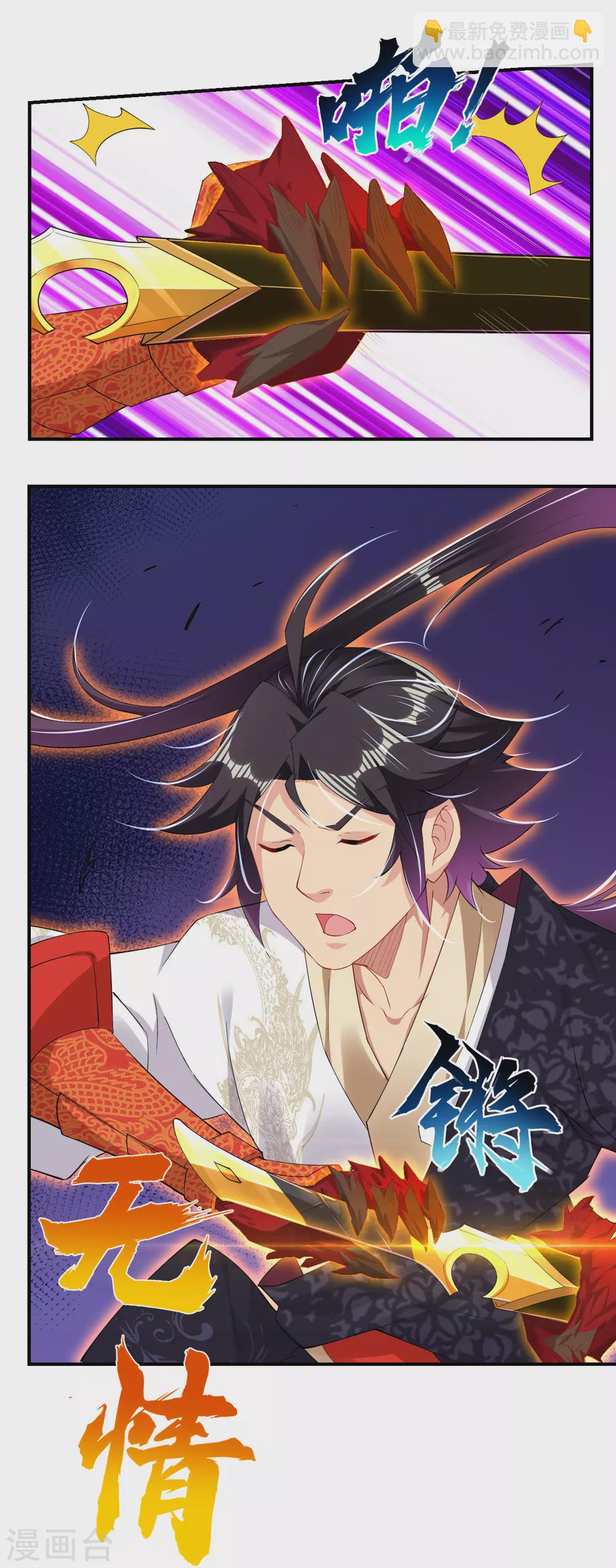 逆天戰神 - 第154話 滅金家 - 3