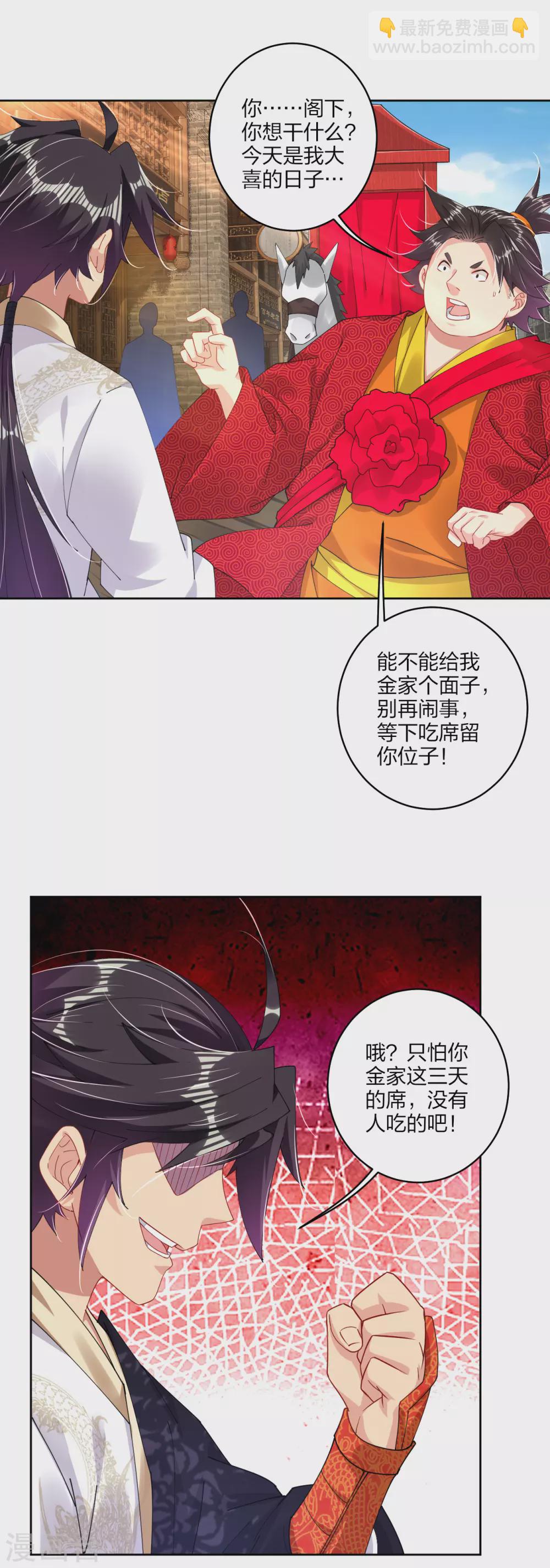 逆天戰神 - 第158話 清理門戶 - 3