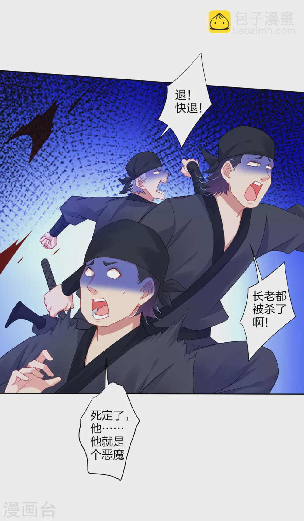 逆天戰神 - 第160話 清理門戶 - 4