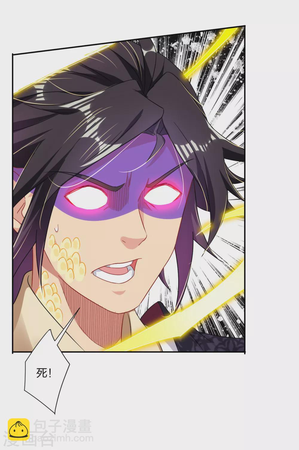 逆天戰神 - 第160話 清理門戶 - 4