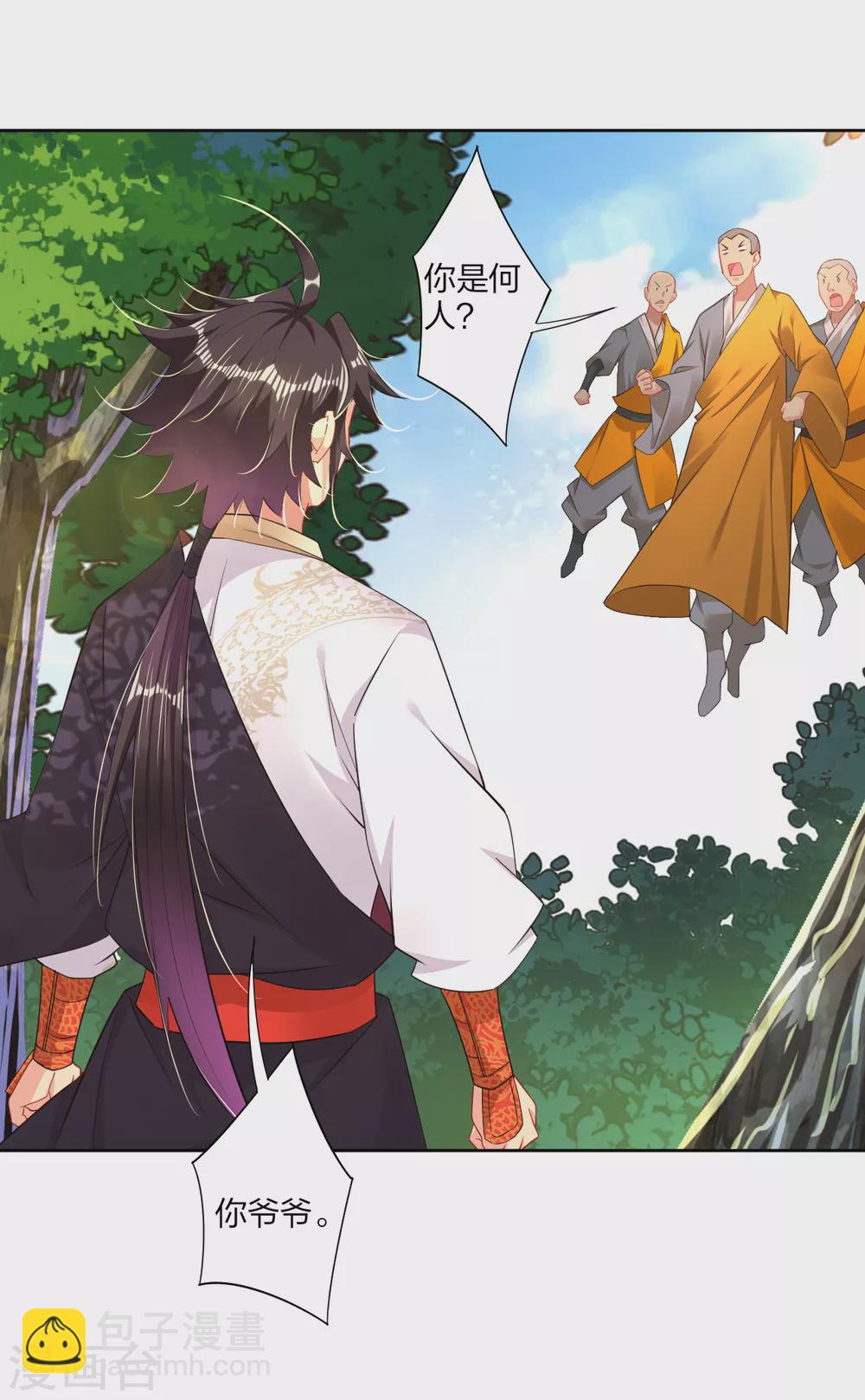 逆天戰神 - 第164話 東皇一指 - 3