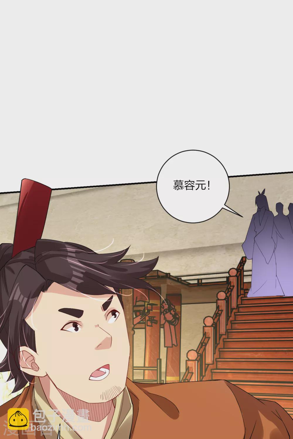 逆天戰神 - 第166話 星海帝國公主 - 3