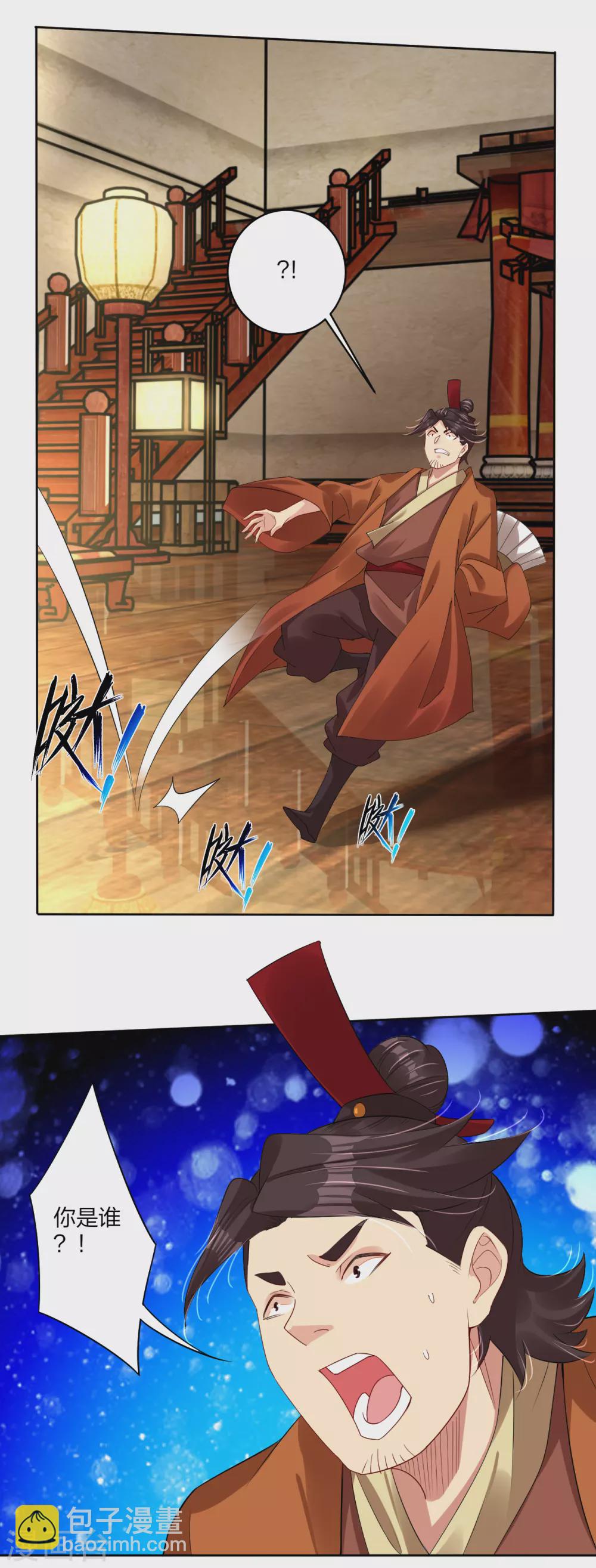 逆天戰神 - 第166話 星海帝國公主 - 1