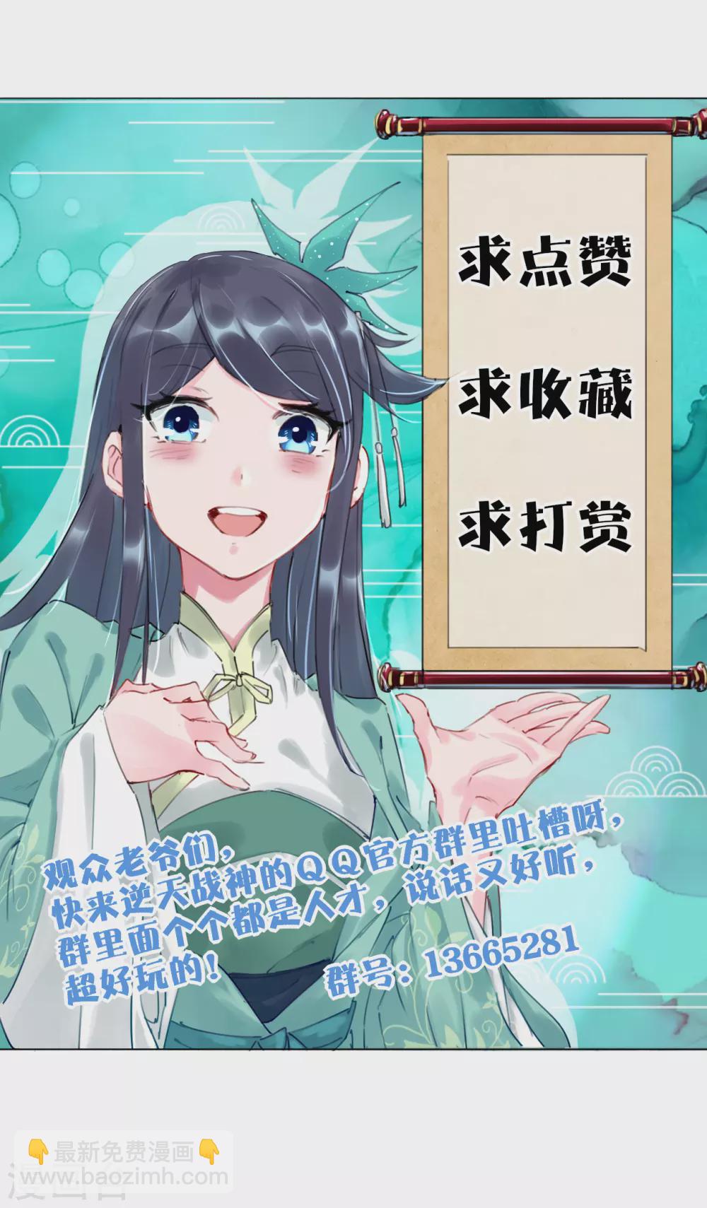 逆天戰神 - 第168話 矮人的狂化技能 - 2