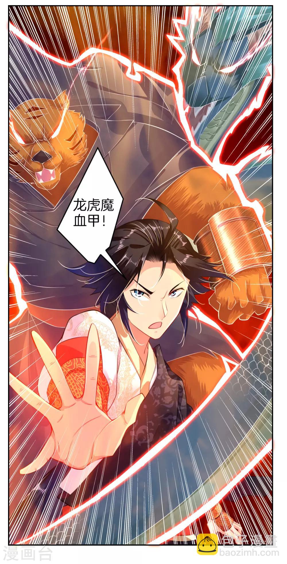 逆天戰神 - 第15話 垂死掙扎 - 1