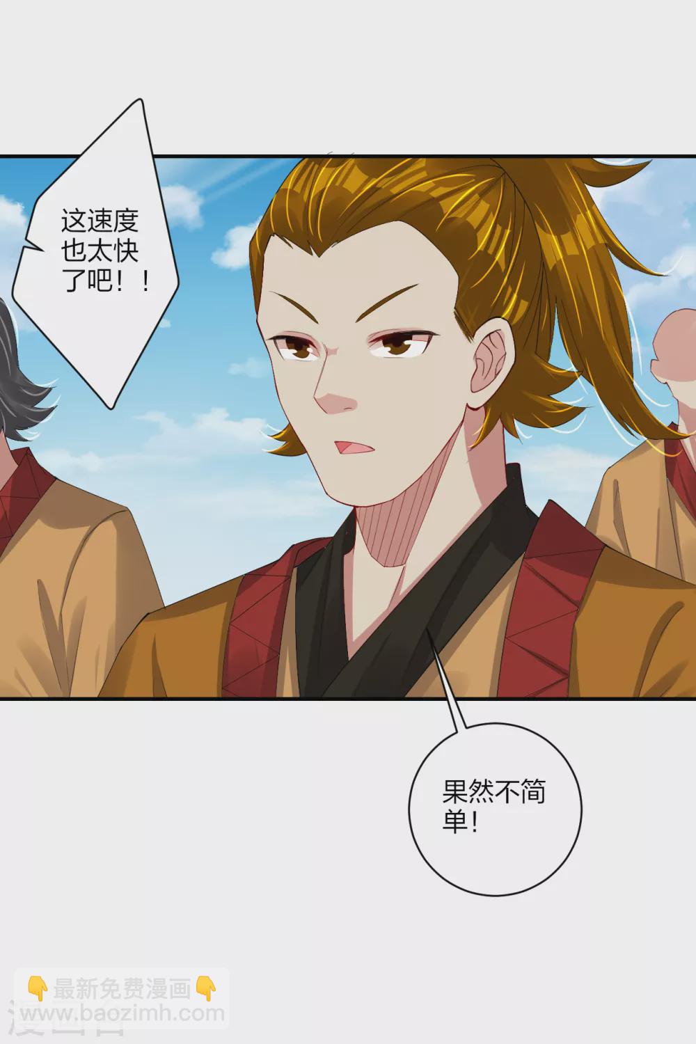 逆天戰神 - 第172話 石碑 - 3