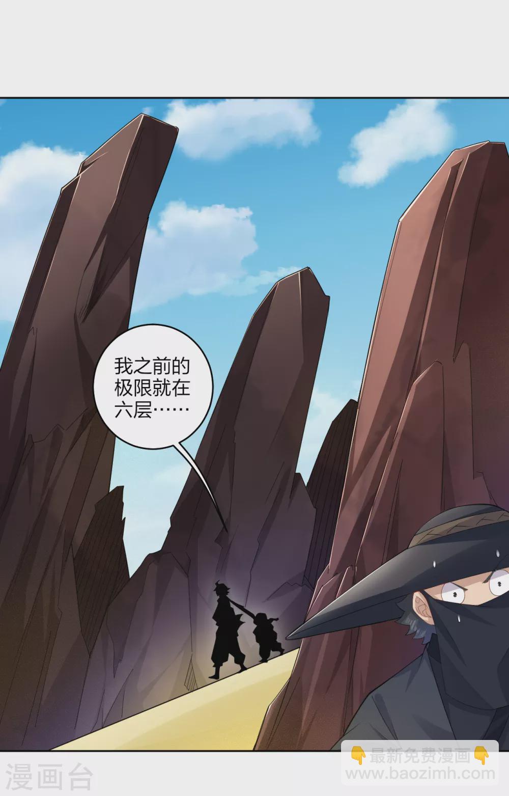 逆天戰神 - 第172話 石碑 - 4