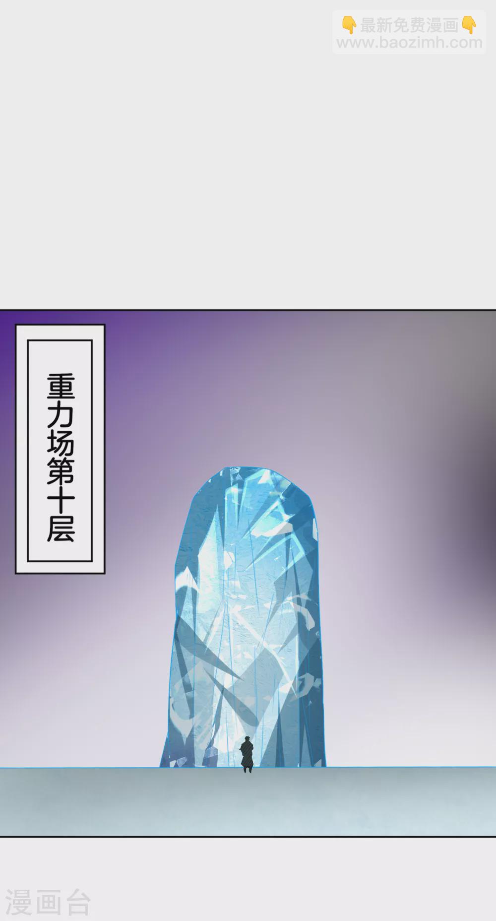 逆天戰神 - 第174話 無頭劍巨！ - 4